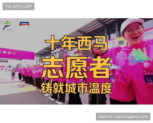 城市赛事志愿者招募攻略发布助力活动组织与准备，赛事志愿者和城市志愿者区别
