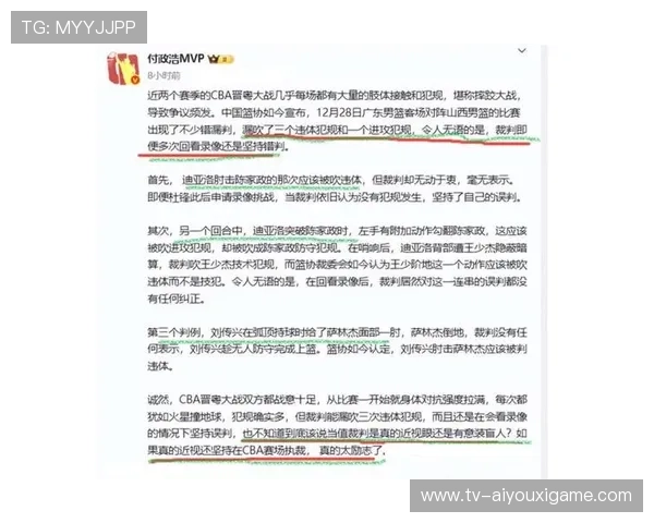 比赛裁判判罚录像分析,比赛裁判判罚录像分析报告 比赛裁判判罚录像分析,比赛裁判判罚录像分析报告