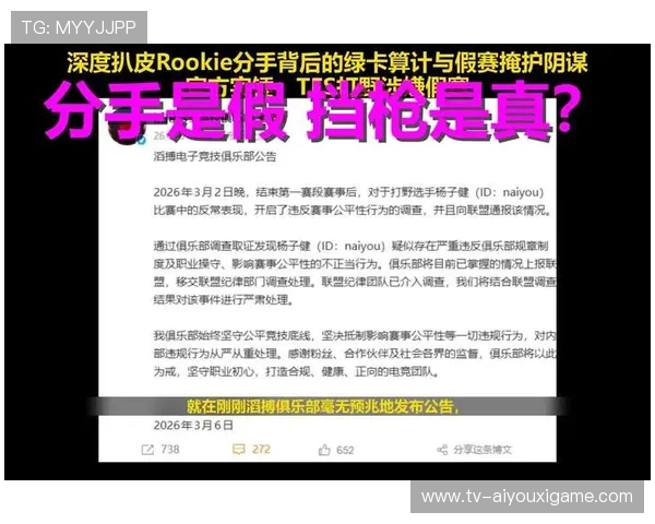 俱乐部处理粉丝冲突与公关应对策略