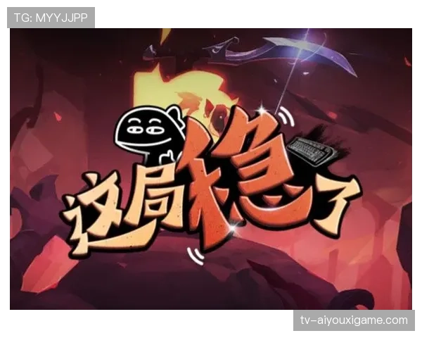 这局比赛赢在哪